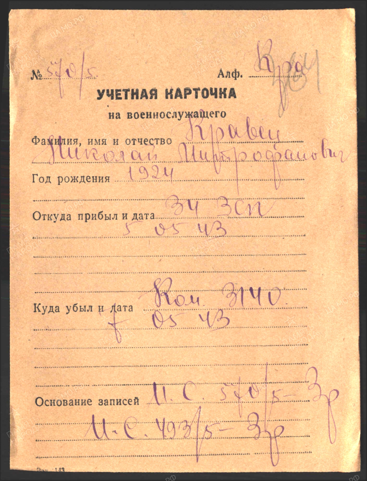 /upload/iblock/0a8/0a8b3cb57b2d61be1171969125921304.jpg