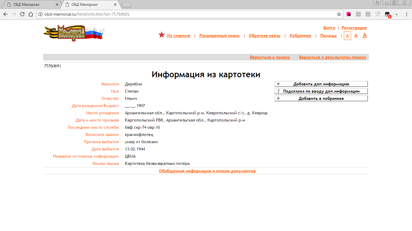 /upload/iblock/112/112c7728b0e3d5bc940e687649381599.png