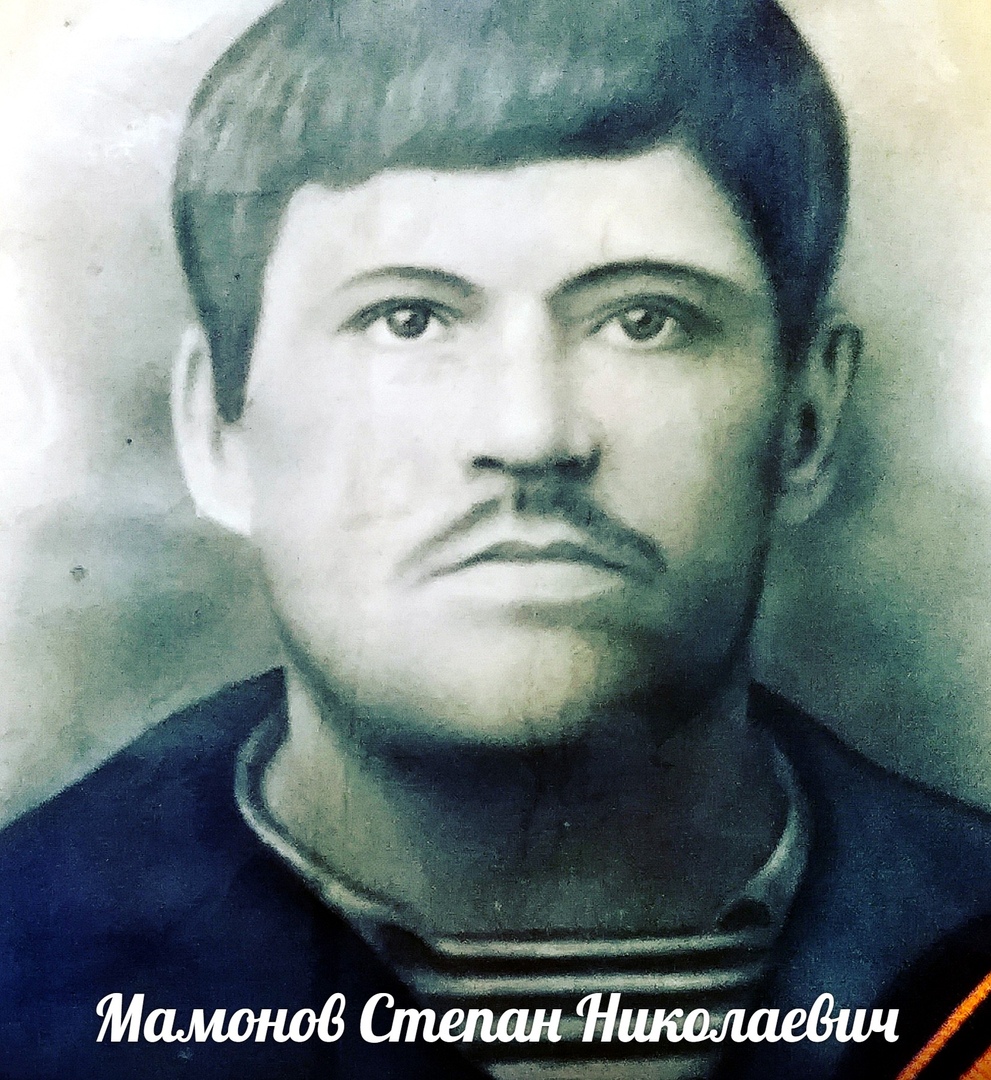 Мамонов Степан Николаевич