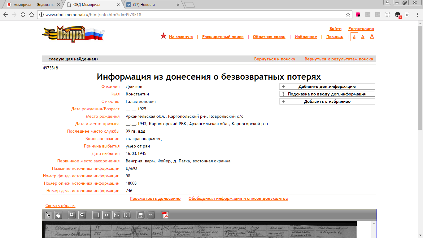 /upload/iblock/226/226b9eef8dac034f5c415a7c304e6710.png