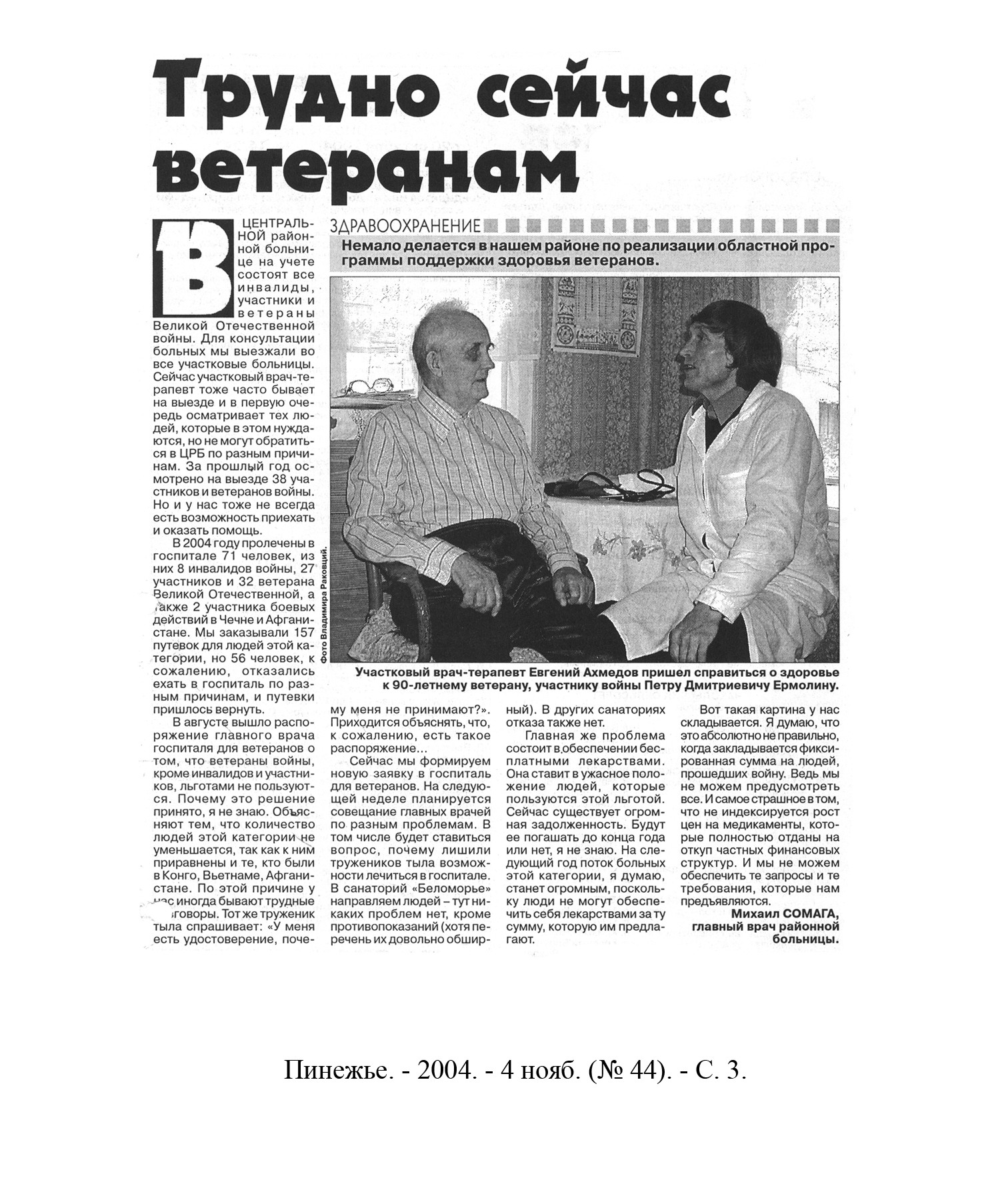 /upload/iblock/28a/28ac7d65a5dcdcabcd486d674e9ed97a.jpg