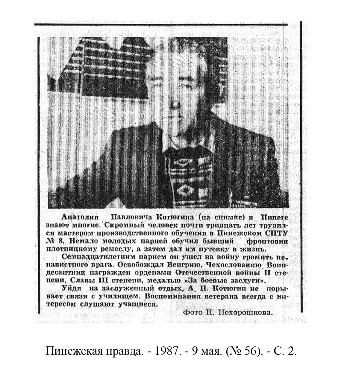 /upload/iblock/29d/29db35b5da420a5454d03eb38b3bf351.jpg