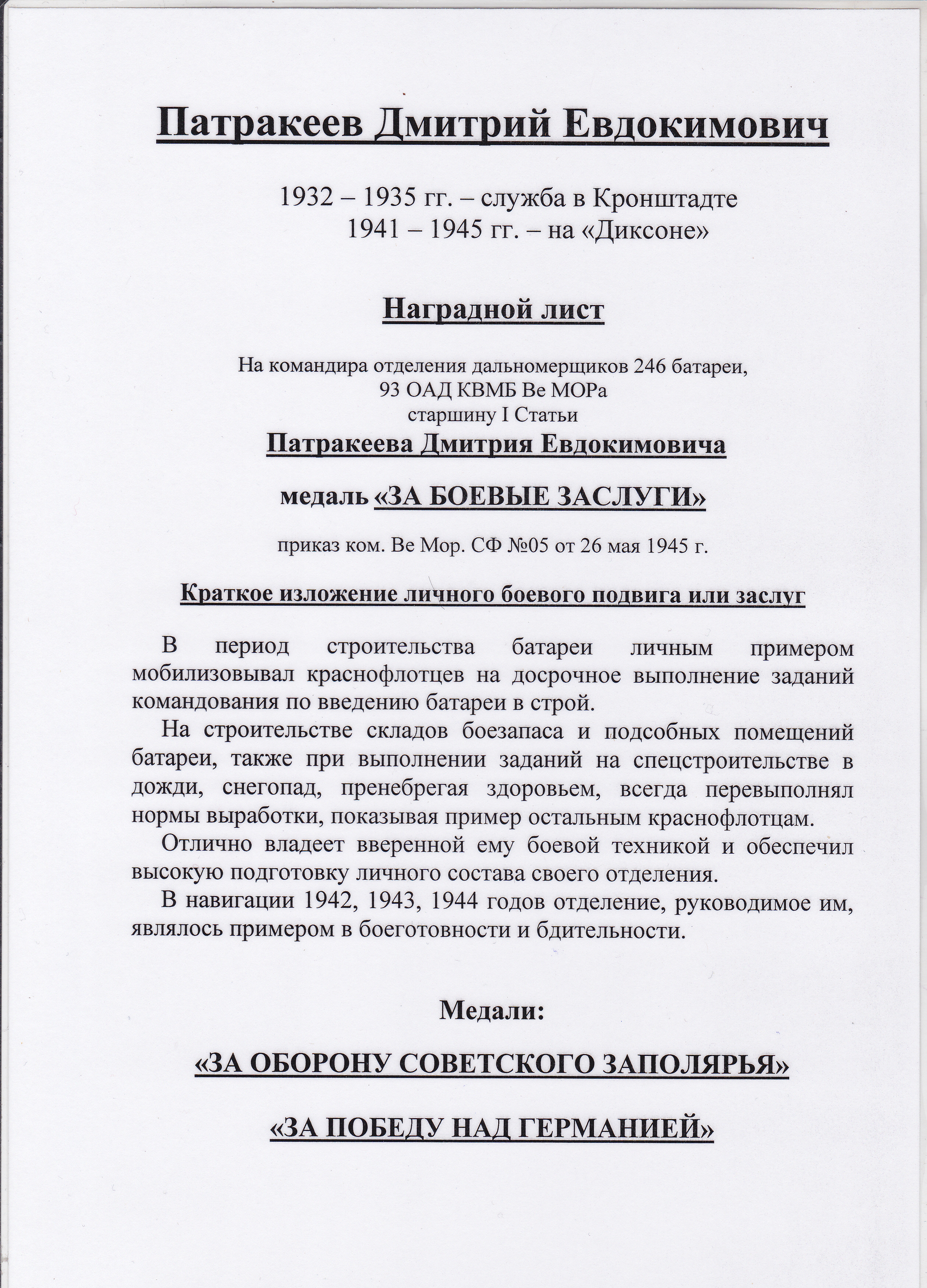 /upload/iblock/2dc/2dca57b462b15d5a55f4b6213f7451de.jpg