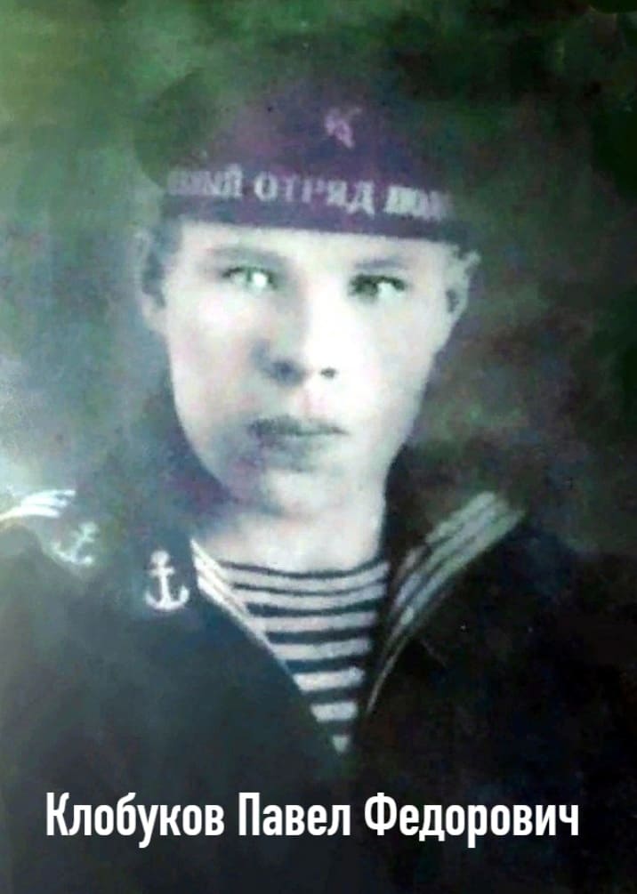 Клобуков Павел Фёдорович
