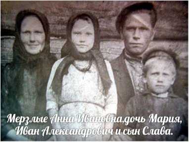 Мерзлый Иван Александрович