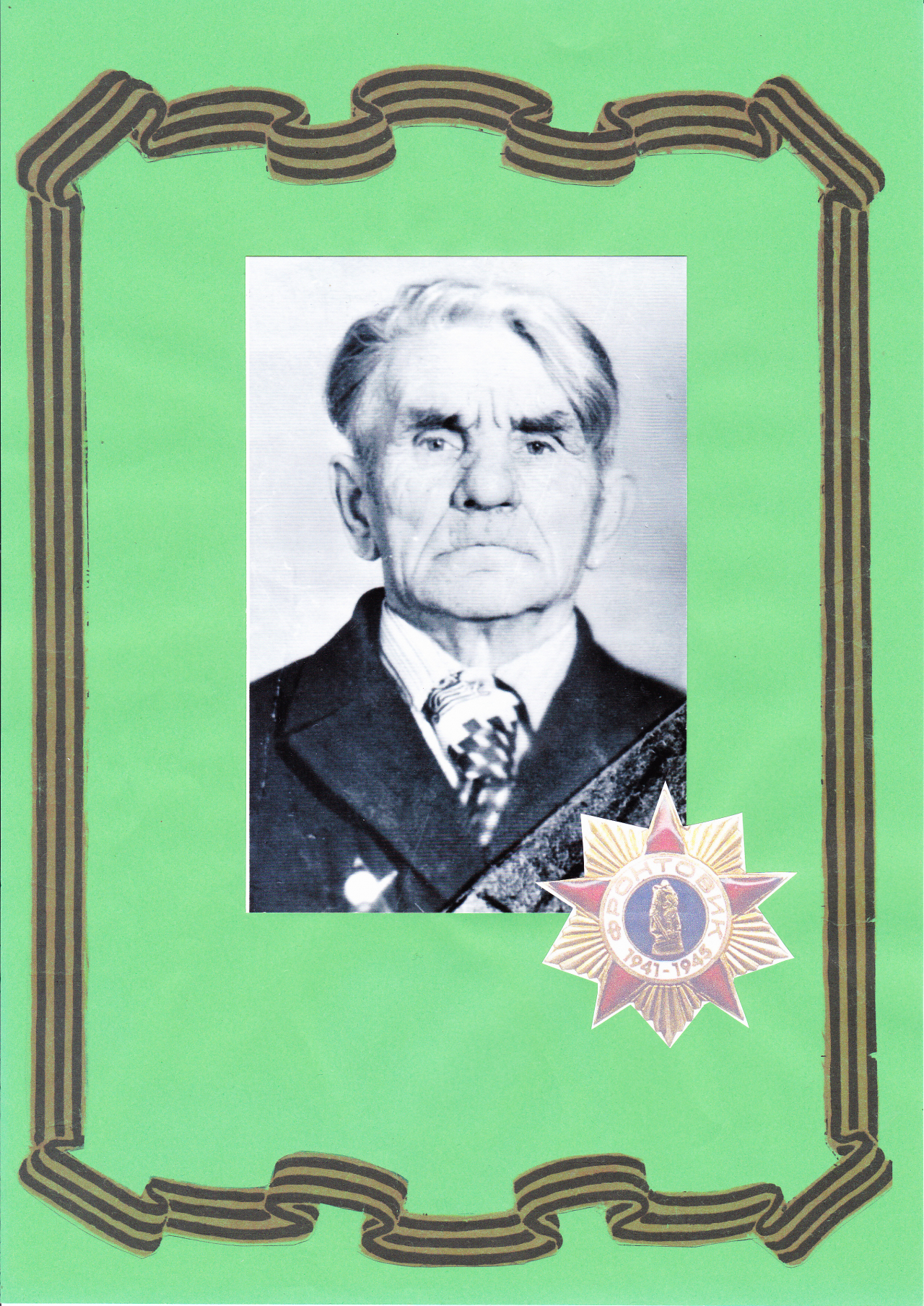 Дружинин Иван Кириллович