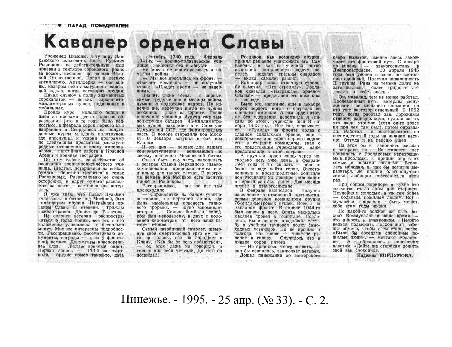 /upload/iblock/36c/36c9e9c358743cb8c5a104b3d4ad530c.jpg