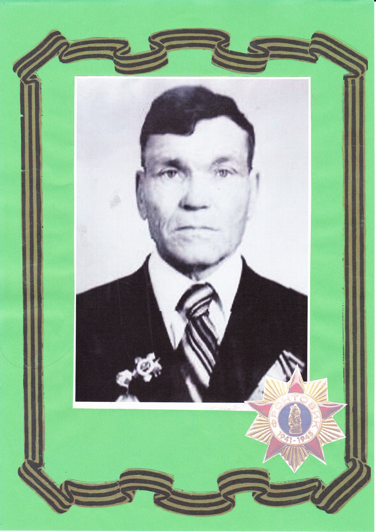 Судавный Александр Денисович