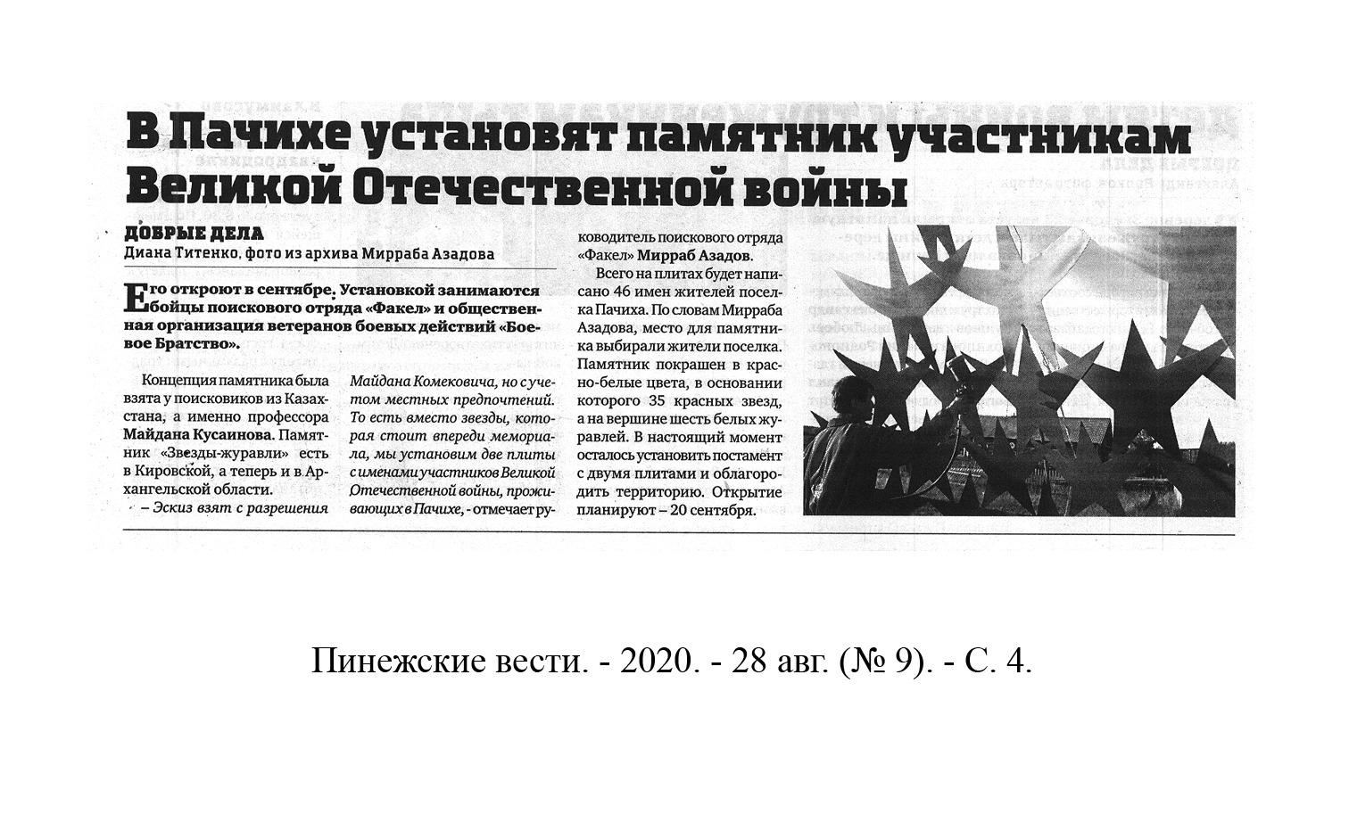 /upload/iblock/38e/38ed93f200f3bd7ed2bd97128105359e.jpg