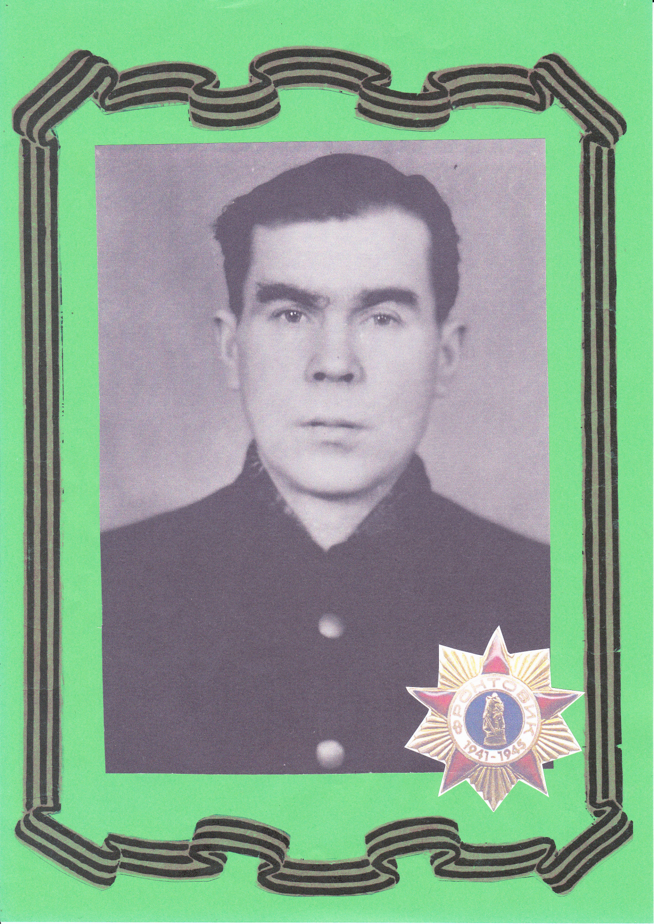 Либеров Василий Дмитриевич