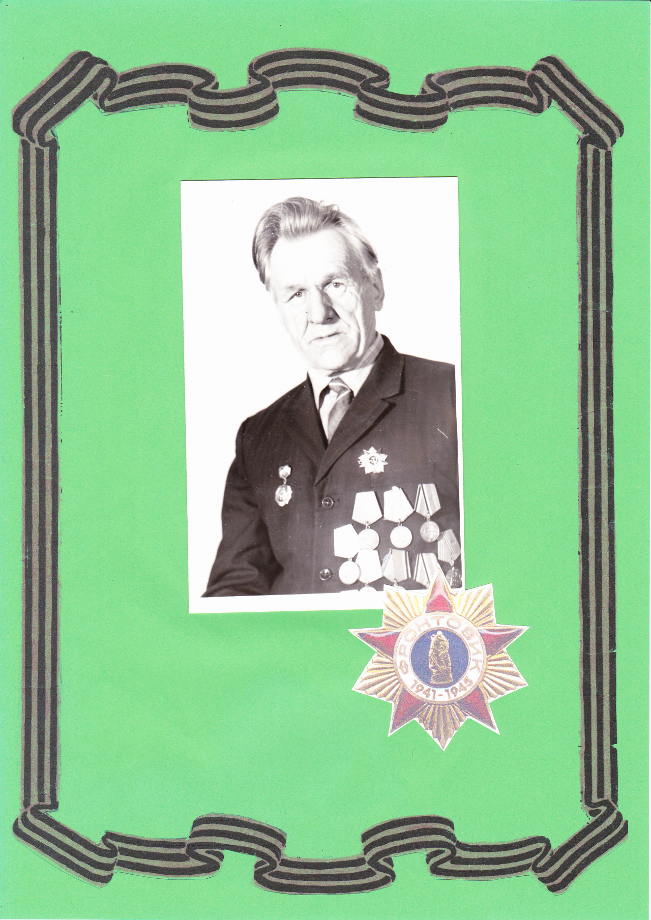 Рюмин Георгий Петрович