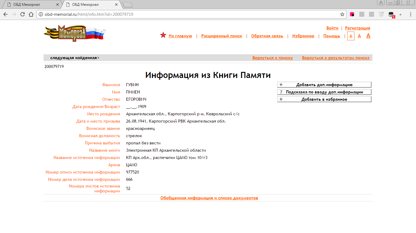 /upload/iblock/4fc/4fcfa2a6c78ee8ae87c3a54e05f6de65.png