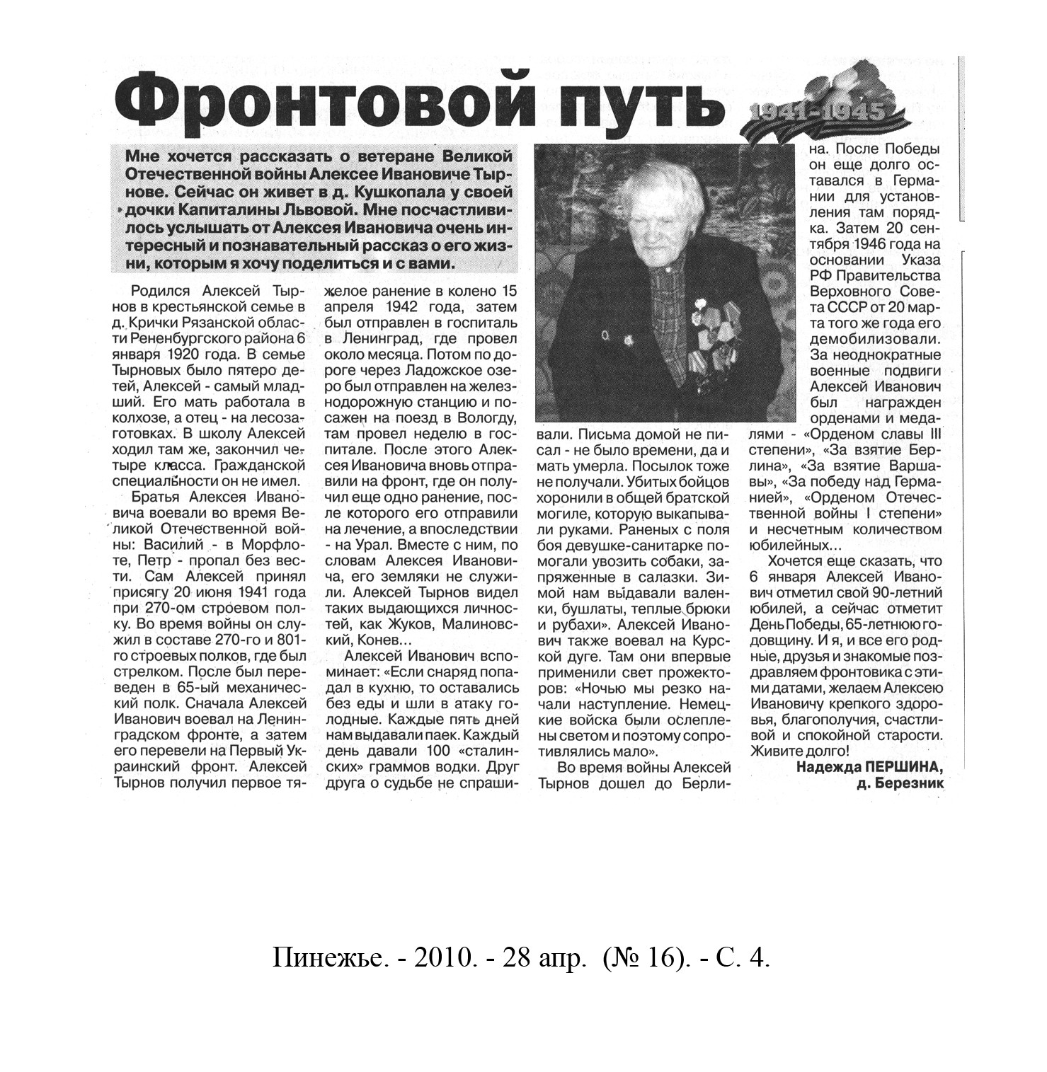 /upload/iblock/57e/57e2e56a2d799d15bdcb10aca144e1b4.jpg