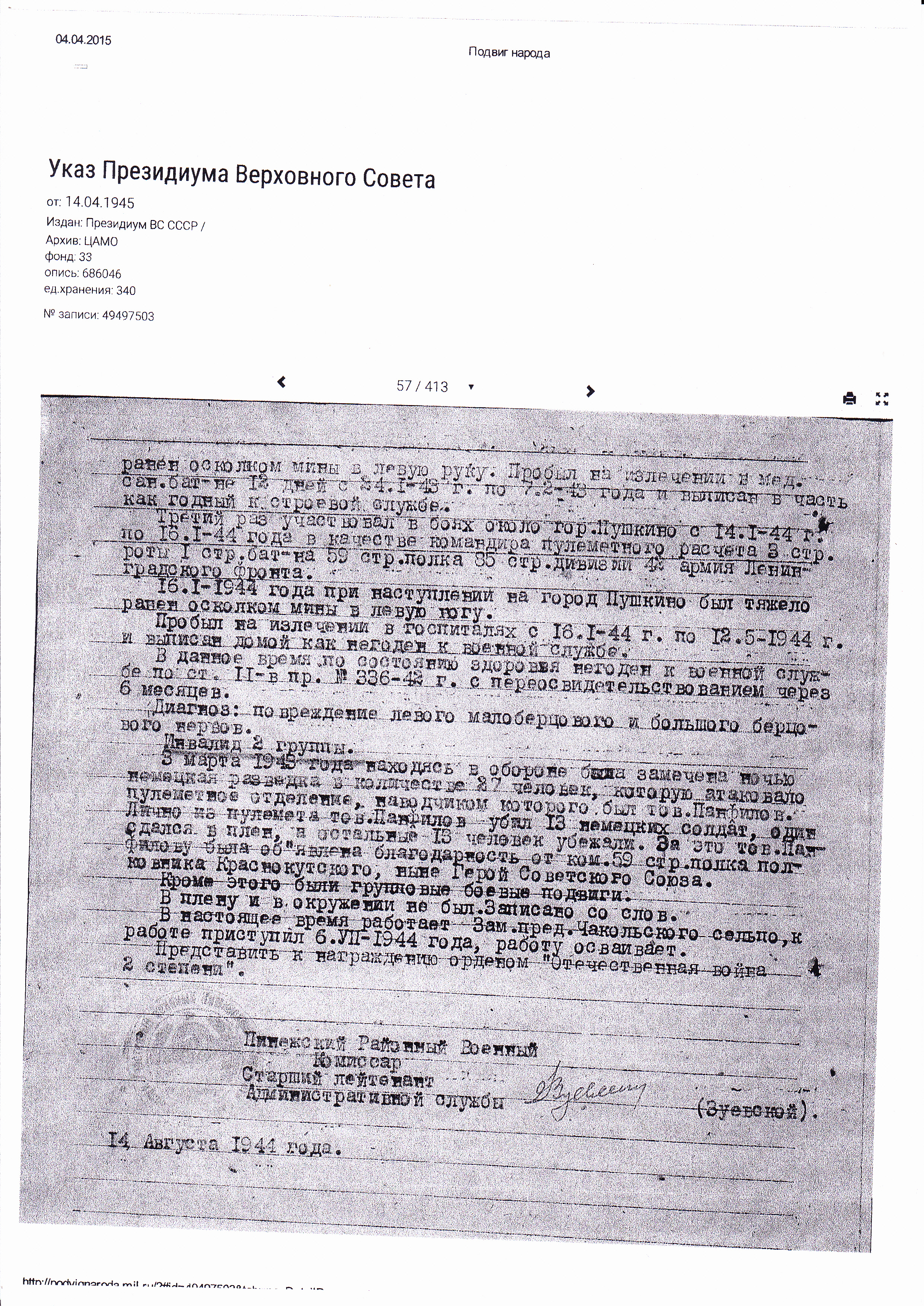 /upload/iblock/5bf/5bf4bfcd7977e897010b49cf178a81c8.jpg