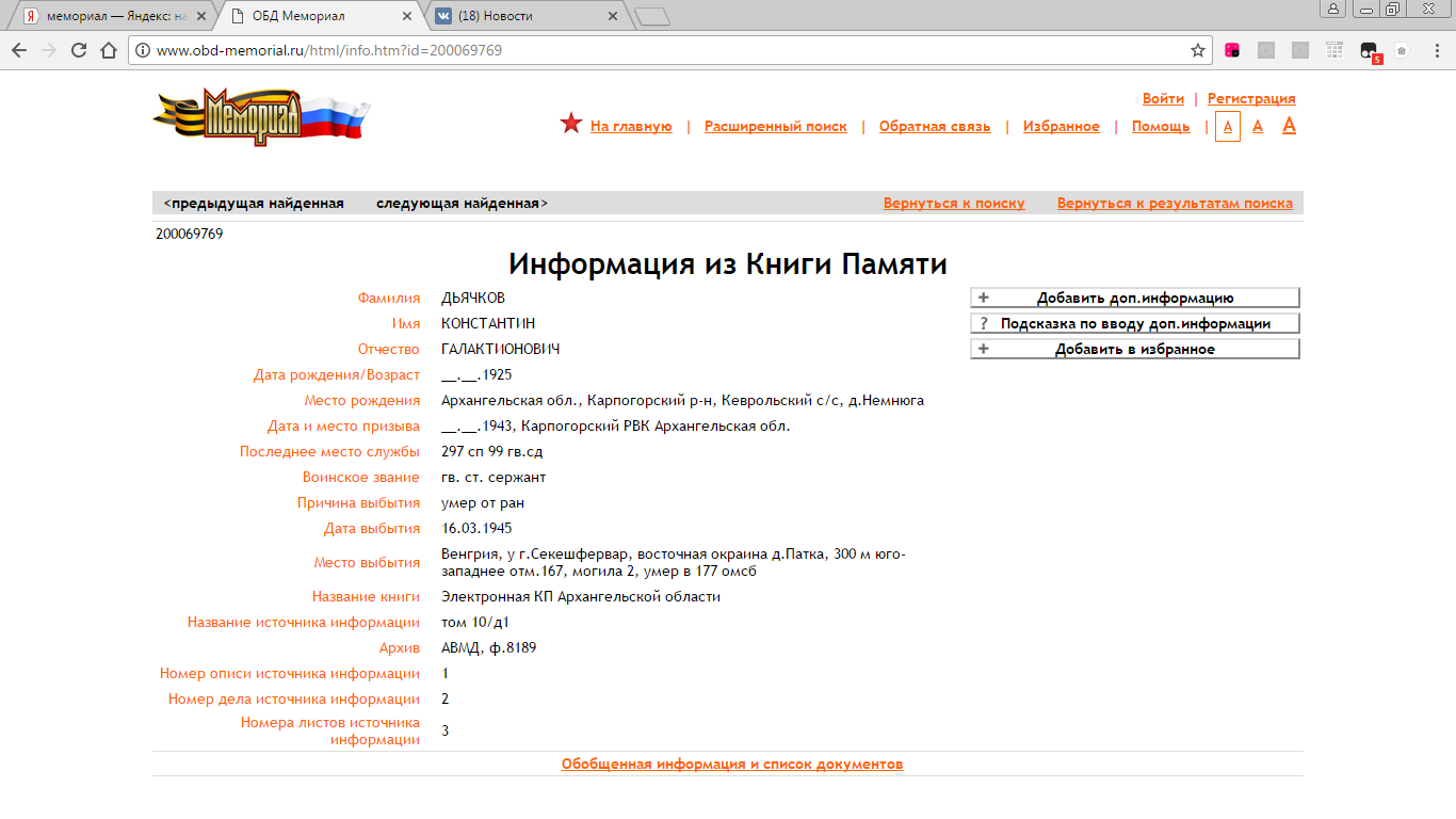 /upload/iblock/62a/62acce0a777d3c040c48f19c761bb043.png