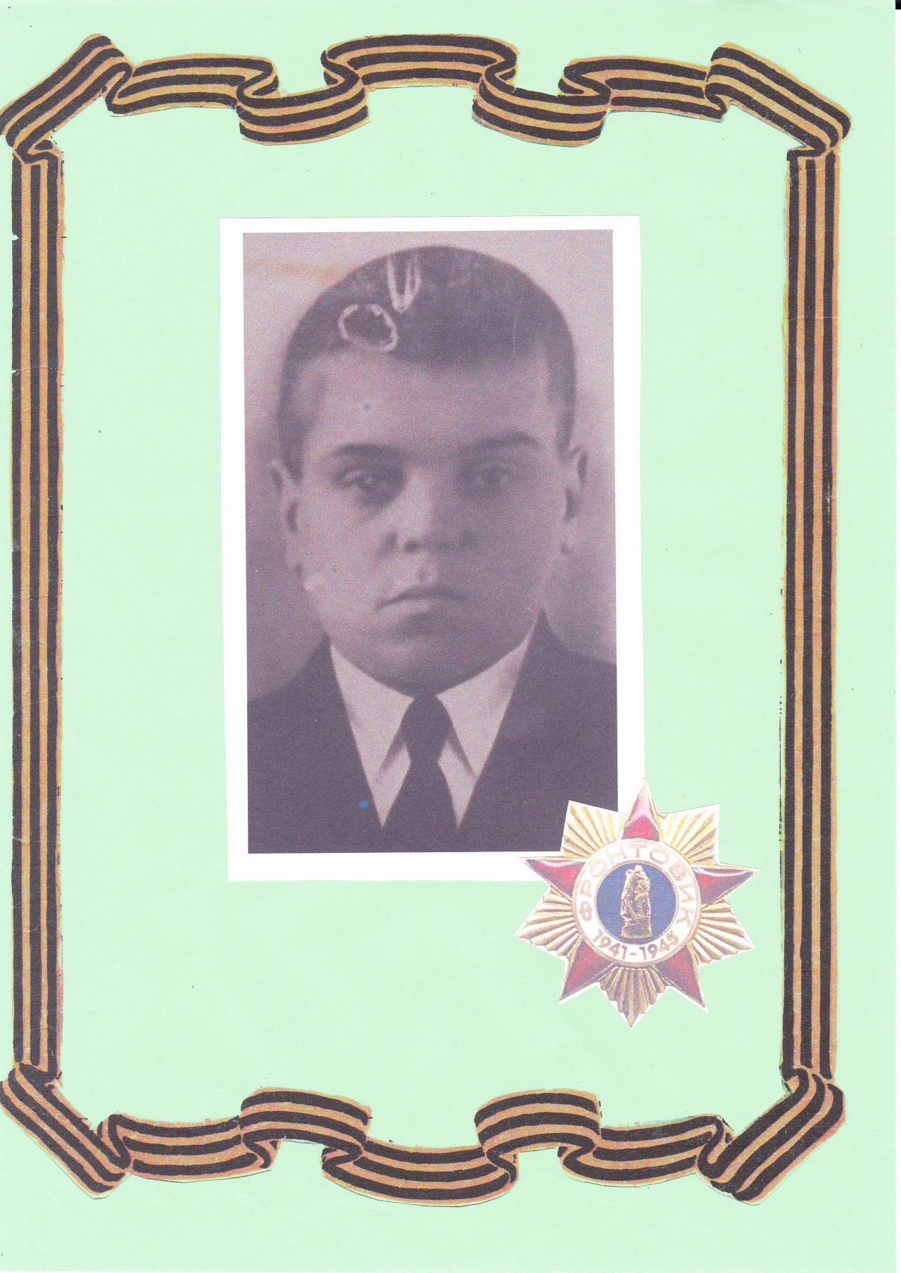 Кабеев Александр Фёдорович