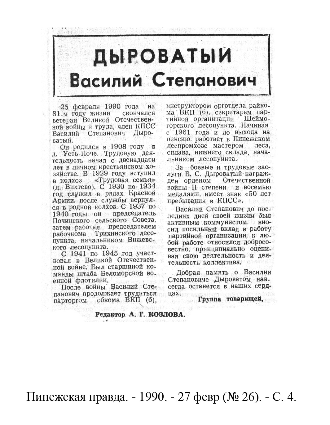 /upload/iblock/703/7036d8d282784e6a391b0a975a9246e6.jpg