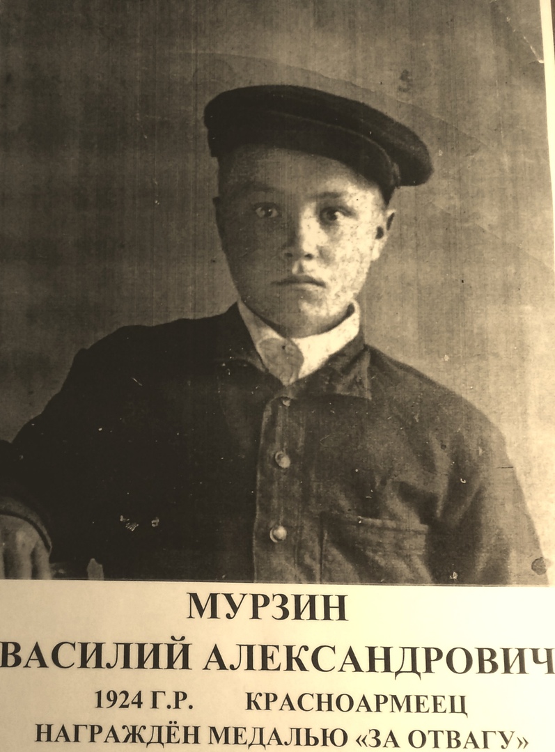 Мурзин Василий Александрович