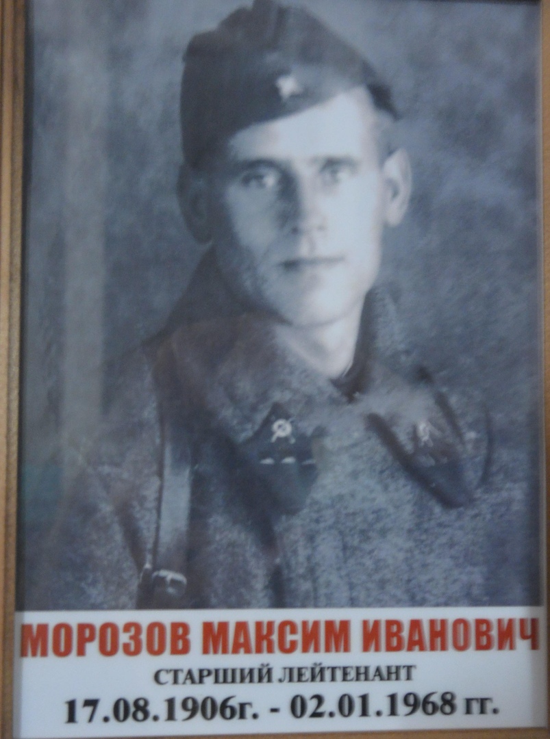 Морозов Максим Иванович