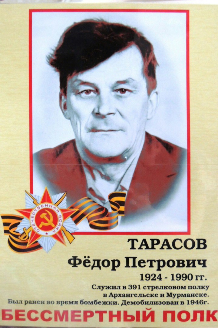 Тарасов Фёдор Петрович