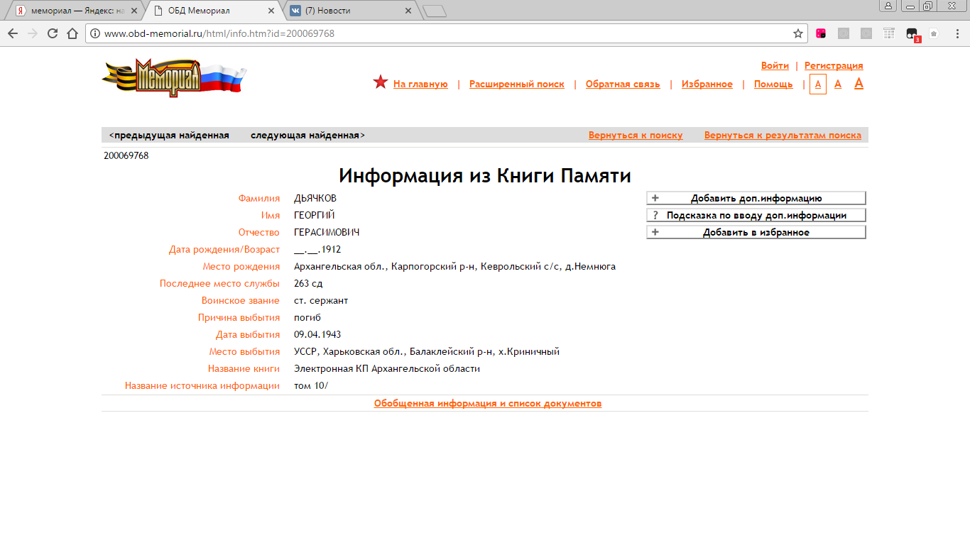 /upload/iblock/740/740c965c9307b0d7c869fc8a588256fe.png