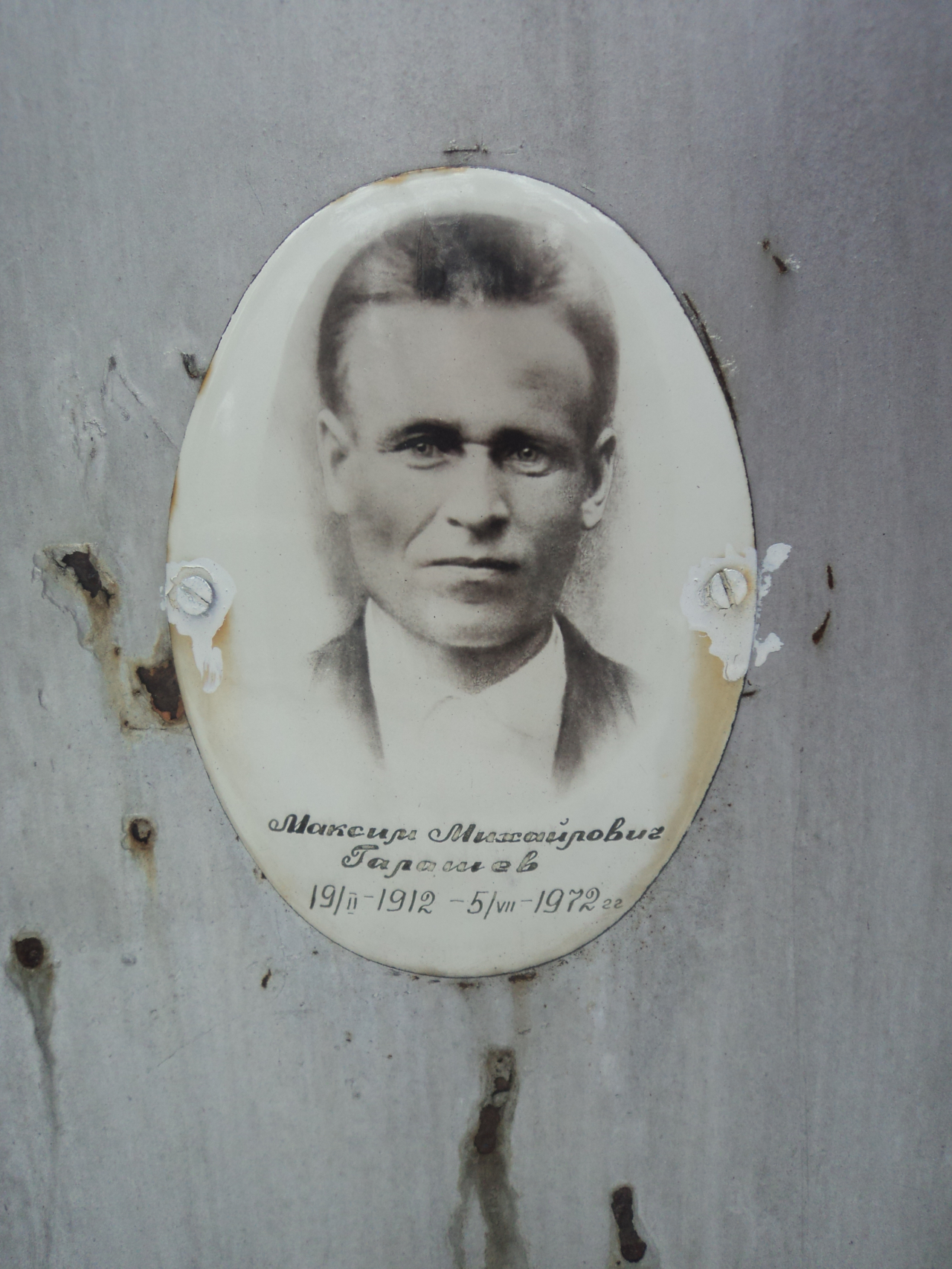 Галашев Максим Михайлович