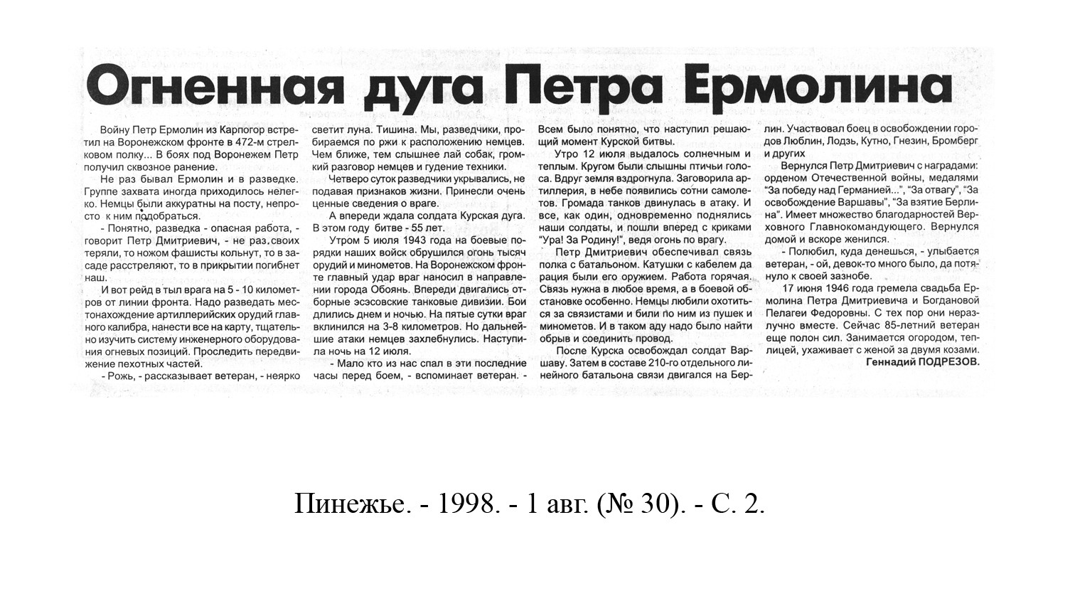 /upload/iblock/7c8/7c8090e08ccc3217ee098b6da8669094.jpg