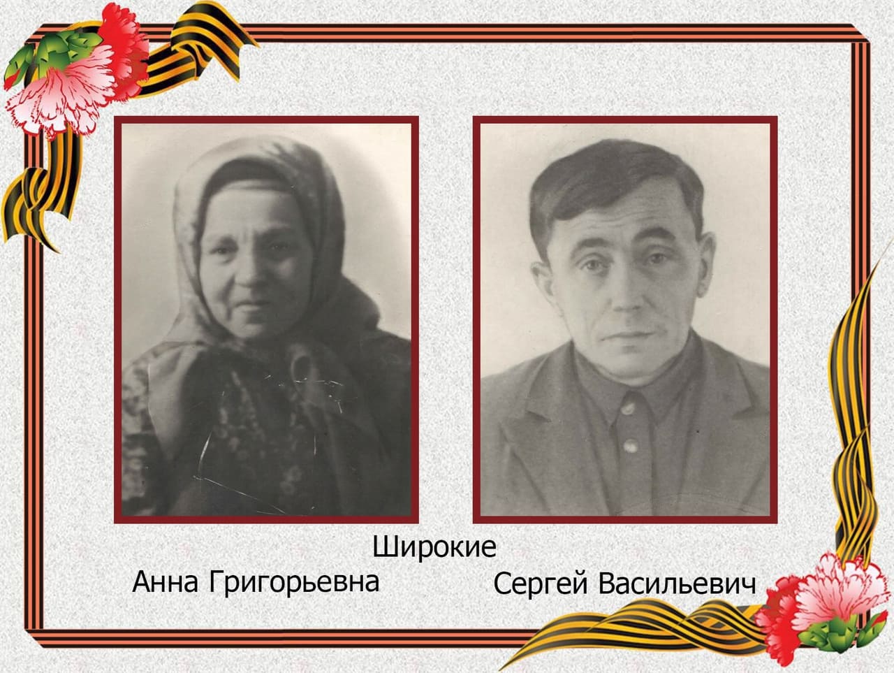 Широкий Сергей Васильевич