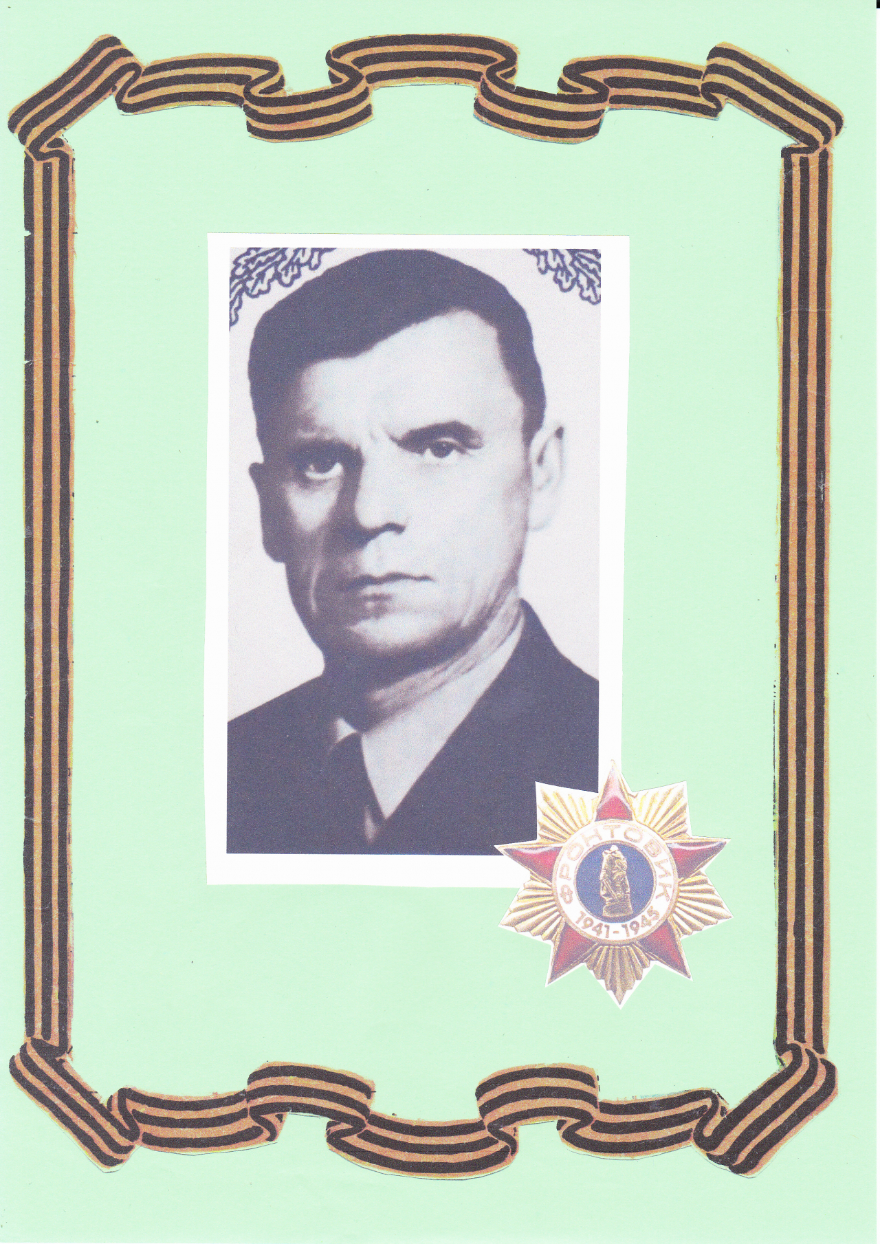 Кабеев Василий Федорович