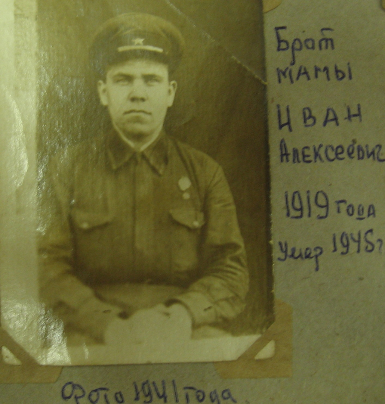 Кобылин Иван Алексеевич