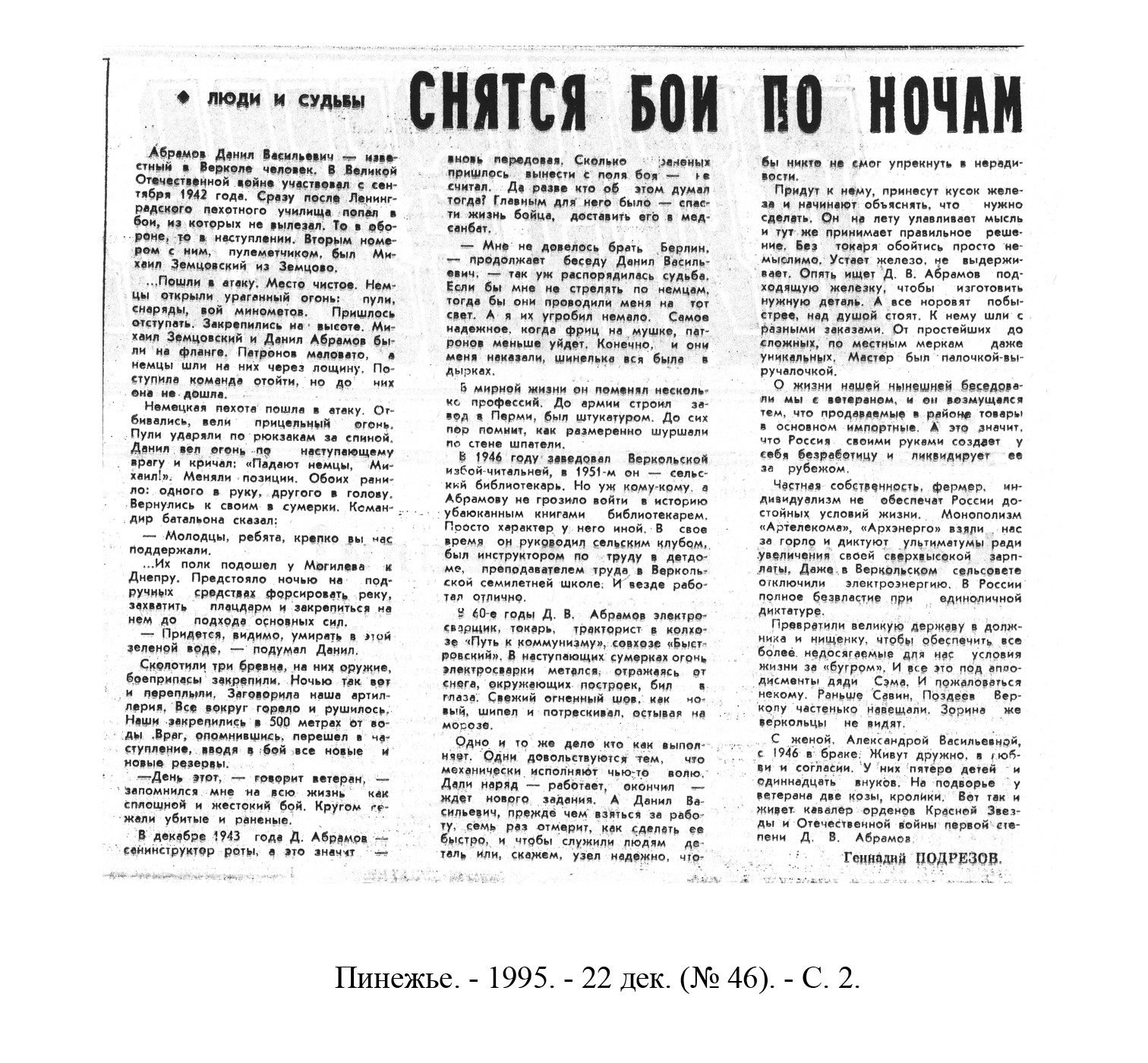 /upload/iblock/97b/97b991f0279215cbc55dacc473f6de81.jpg