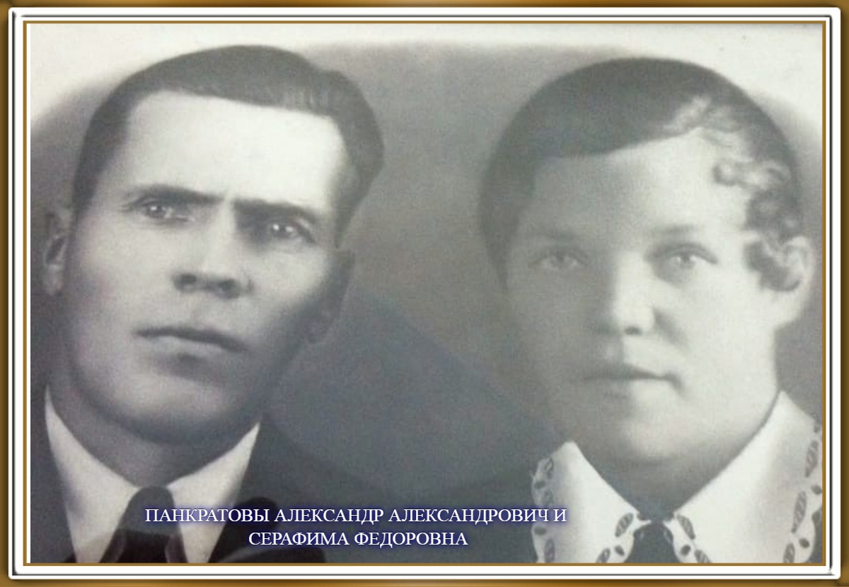 Панкратов Александр Александрович