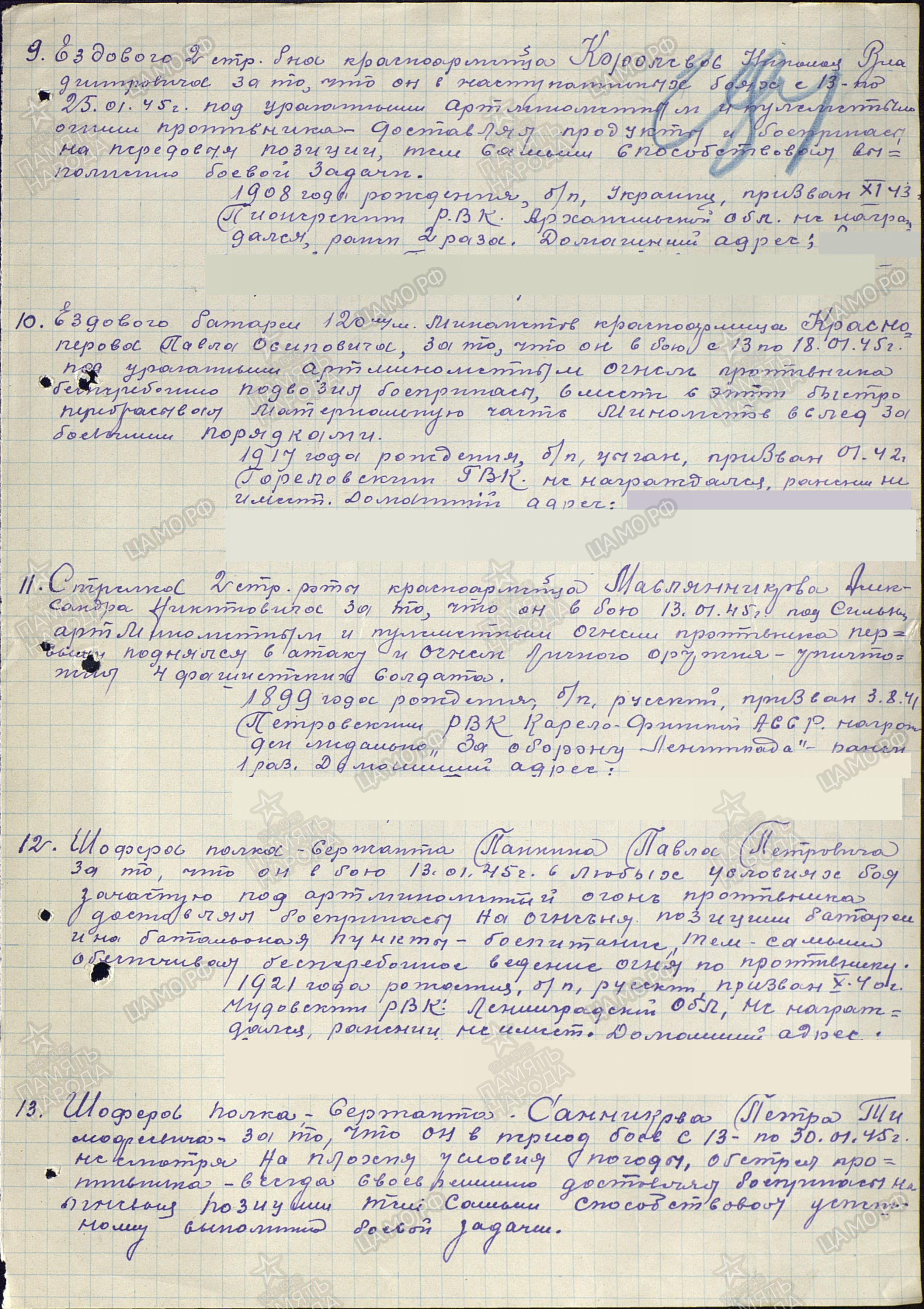 /upload/iblock/9af/9afff09ab4279c5c0fe3e0880dea4d88.jpg