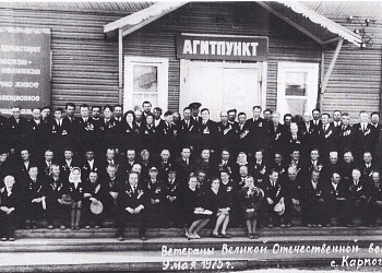 Великая Отечественная война