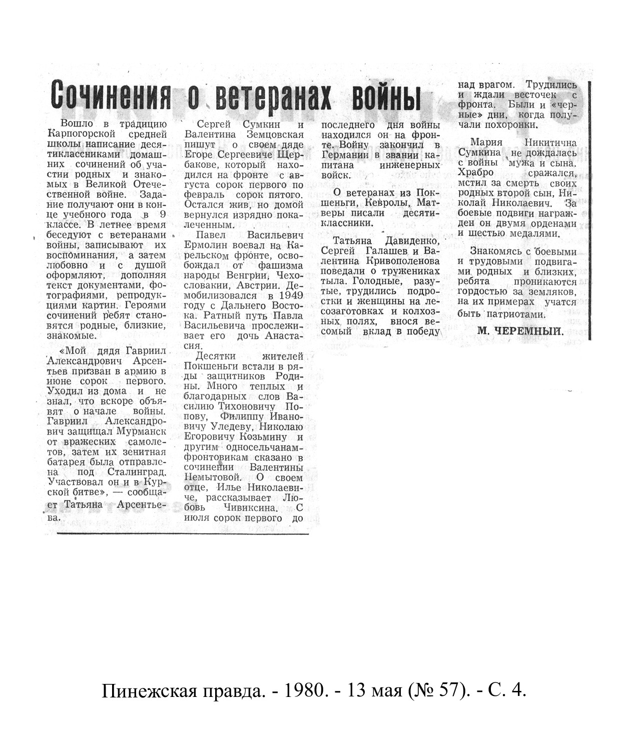 /upload/iblock/a57/a57f7efab5afd4660ae4cde8c91f201c.jpg
