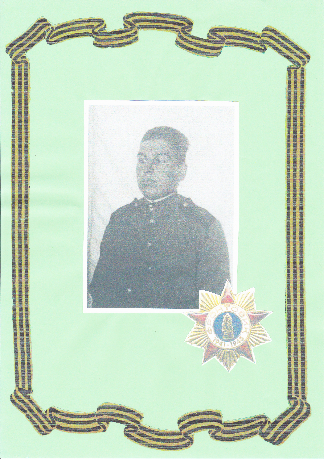 Серебрянников Николай Иванович