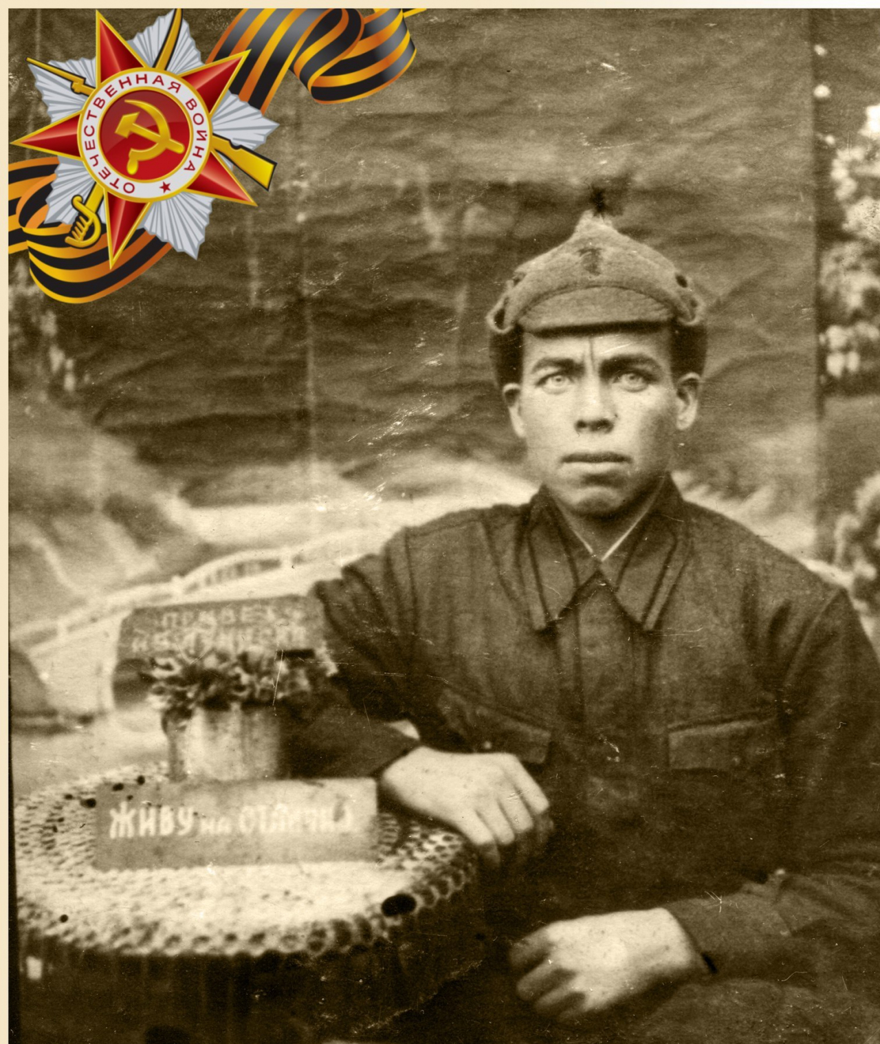 Булыгин Иван Иванович