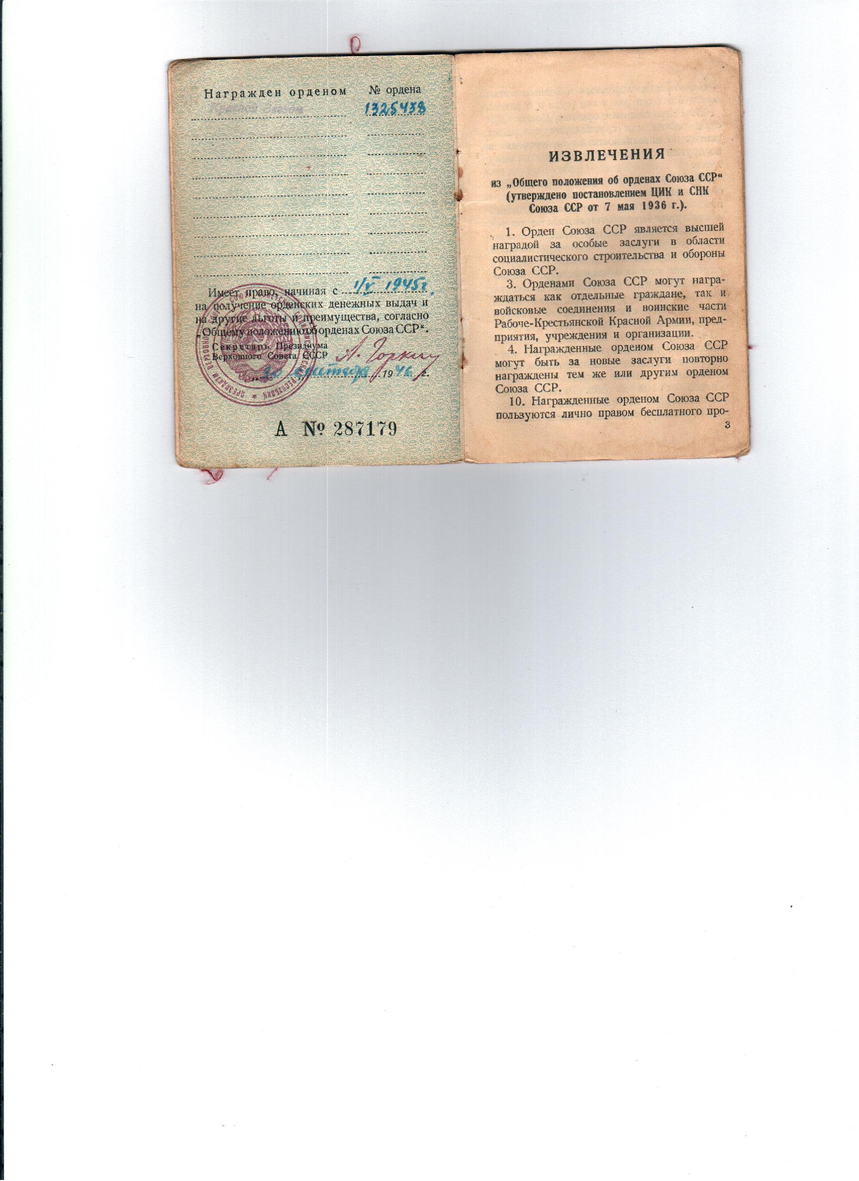 /upload/iblock/c8a/c8a710e07ae0812b378c33ac710539bd.jpg