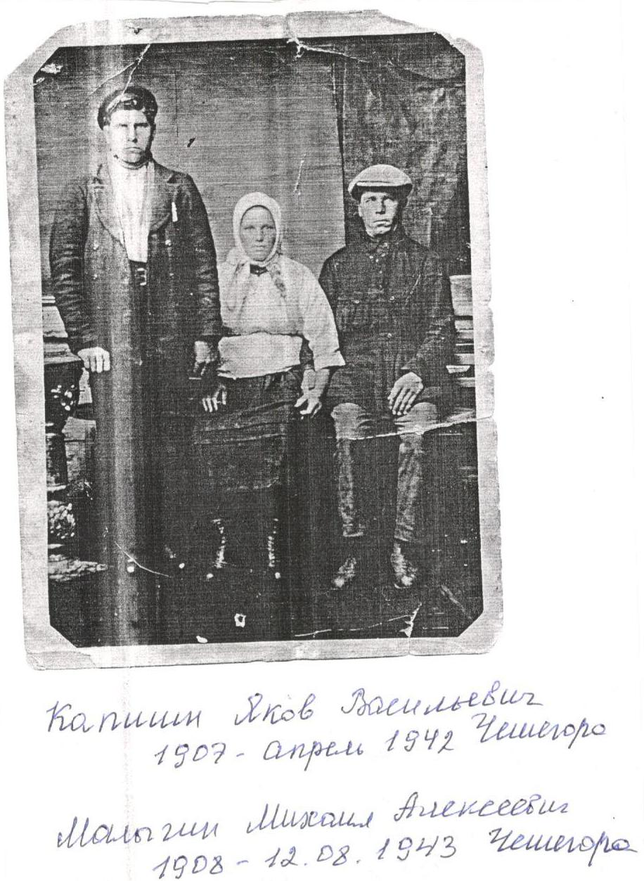 Малыгин Михаил Алексеевич