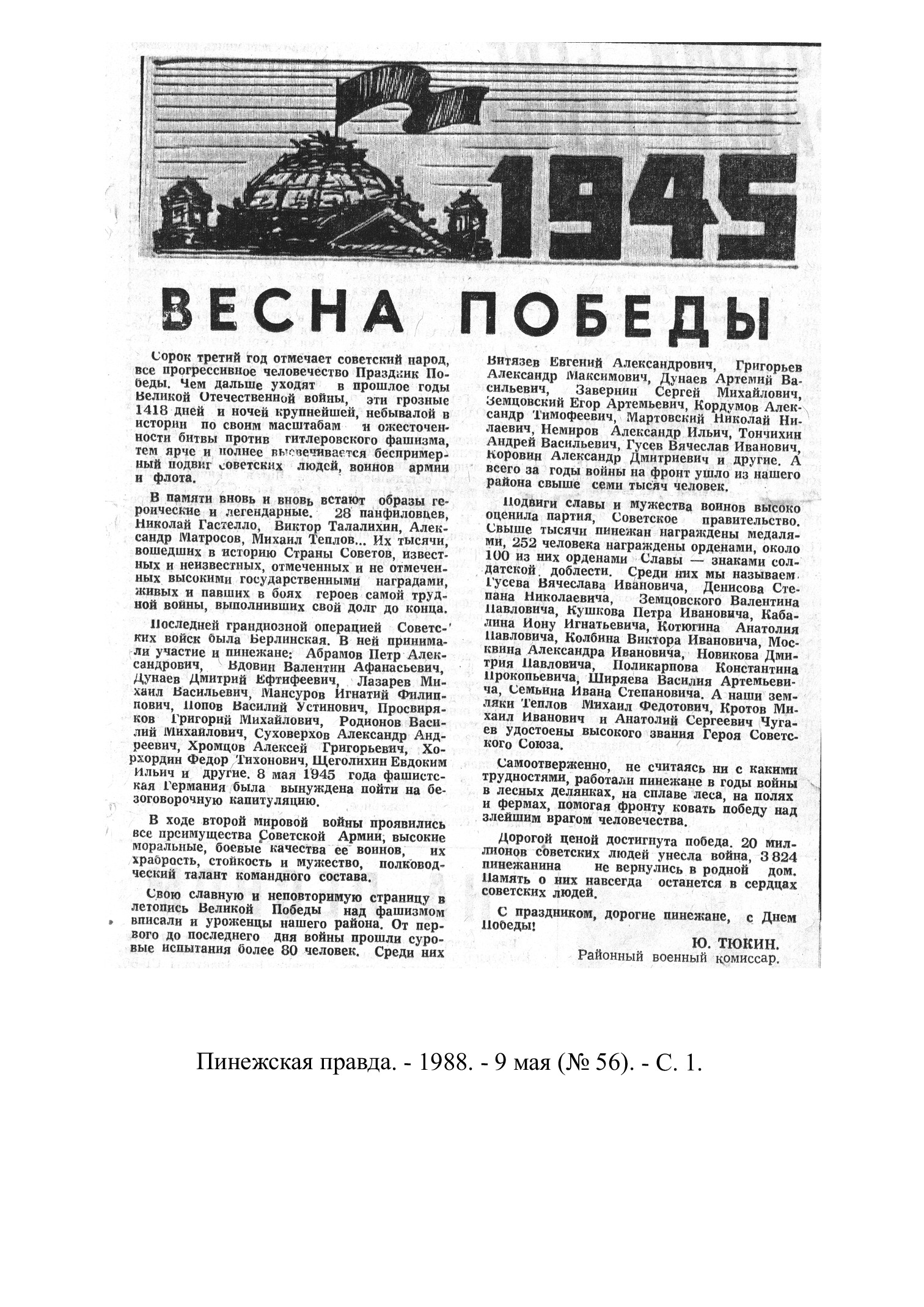 /upload/iblock/cf8/cf88e3d011df6c0dda3cd13f36b70abc.jpg