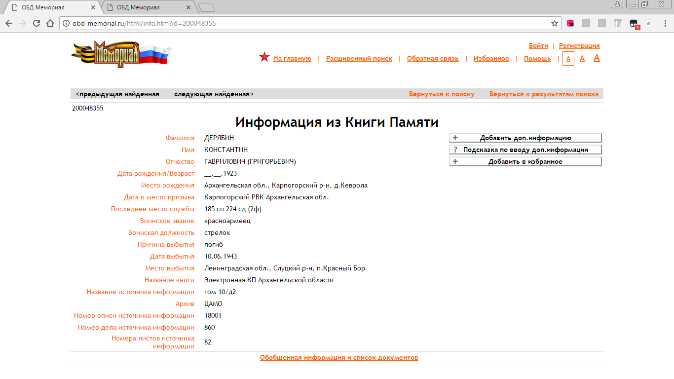 /upload/iblock/dab/dab98ade87380ffcd8c6dd8a546470c5.png