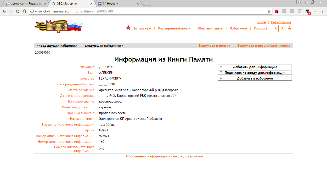 /upload/iblock/dc8/dc83977c295d0e2370338960602abc24.png