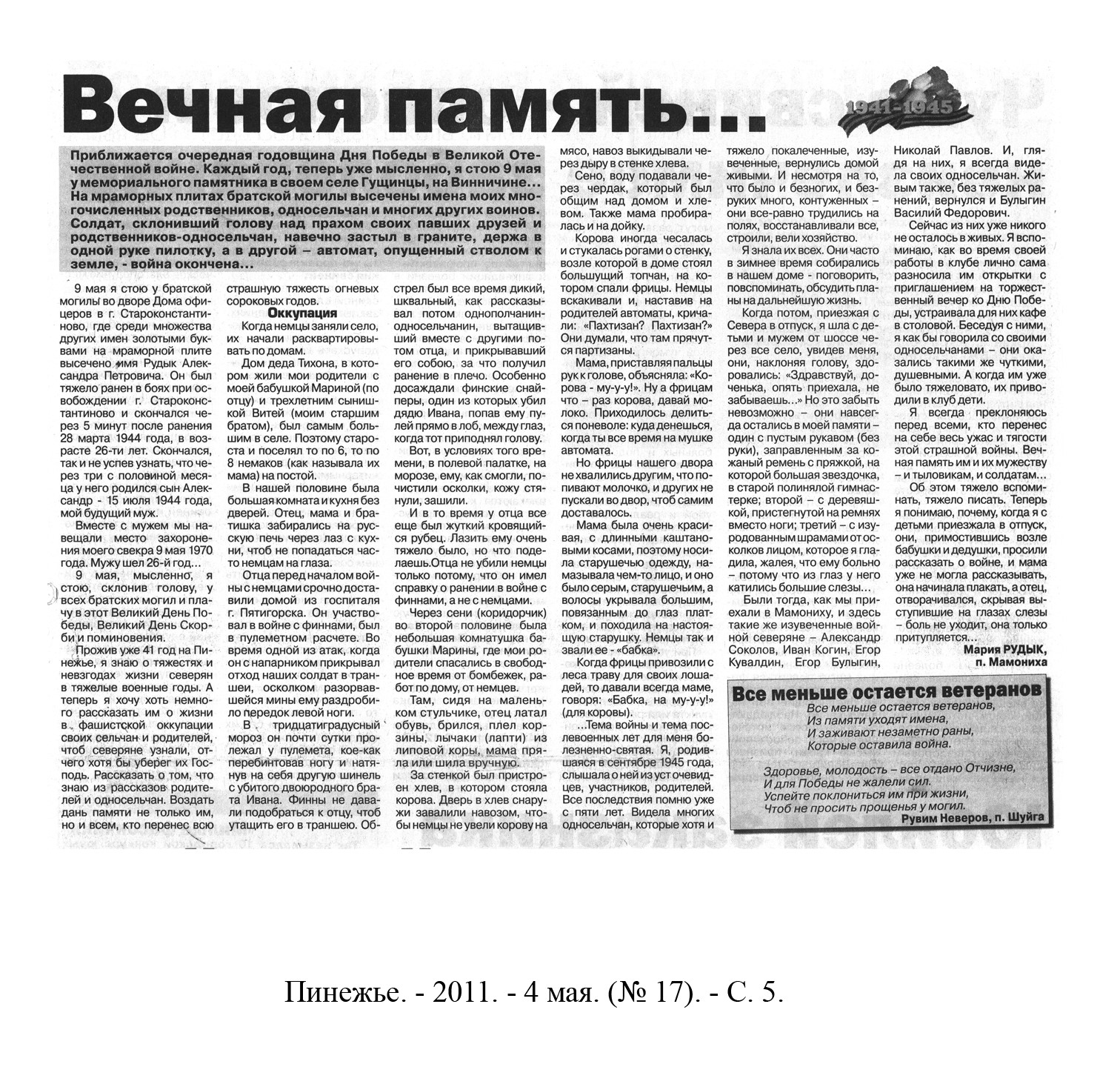 /upload/iblock/dcb/dcbe92ae3219c2ea2ff3c601a5d2fc1a.jpeg