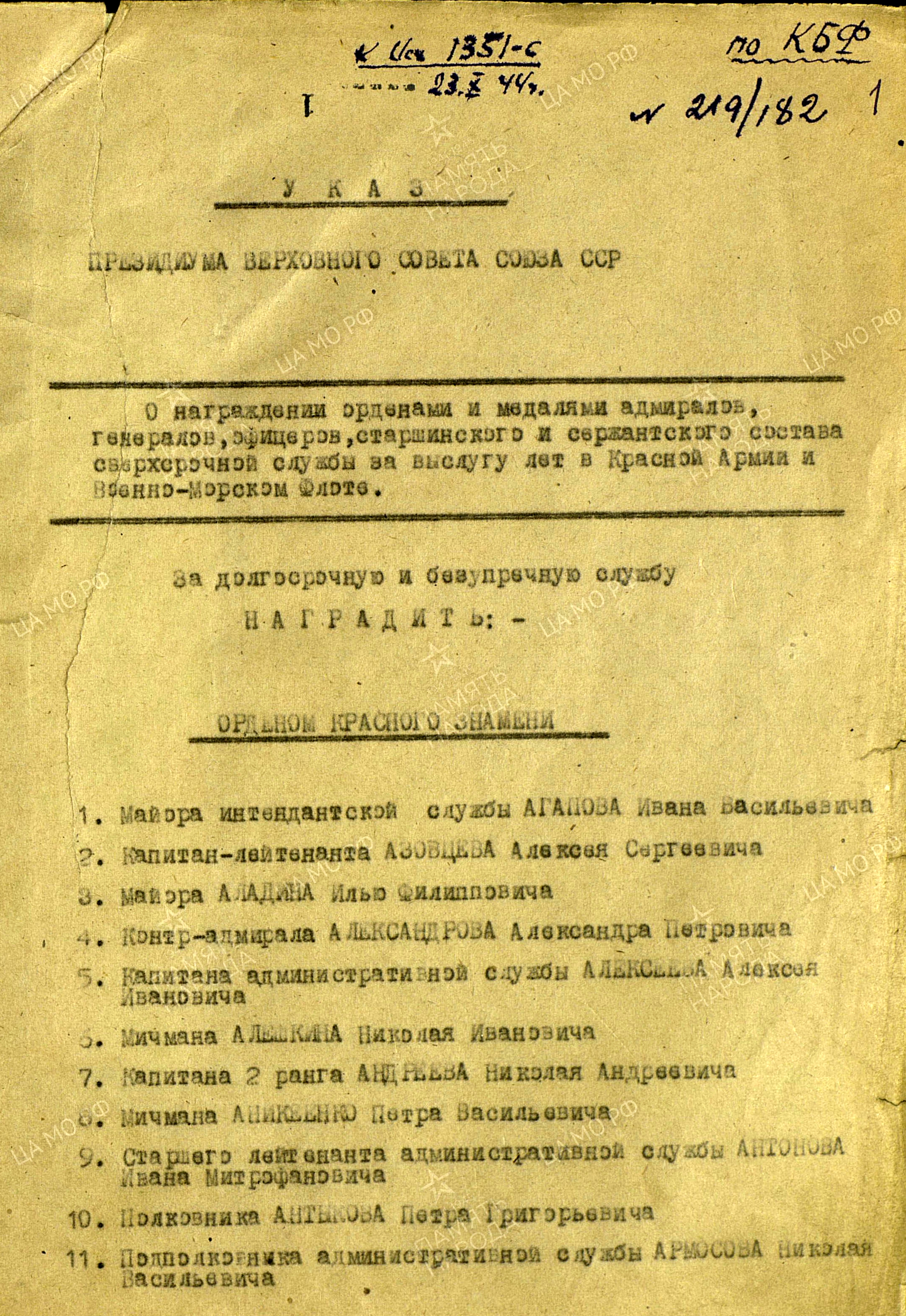 /upload/iblock/df0/df0c04db64fe28468a7da2dddca7ba37.jpg