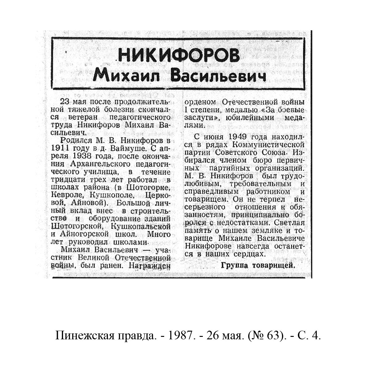 /upload/iblock/ea2/ea2e919b9689a0b7e4d5e83eef9fda03.jpg