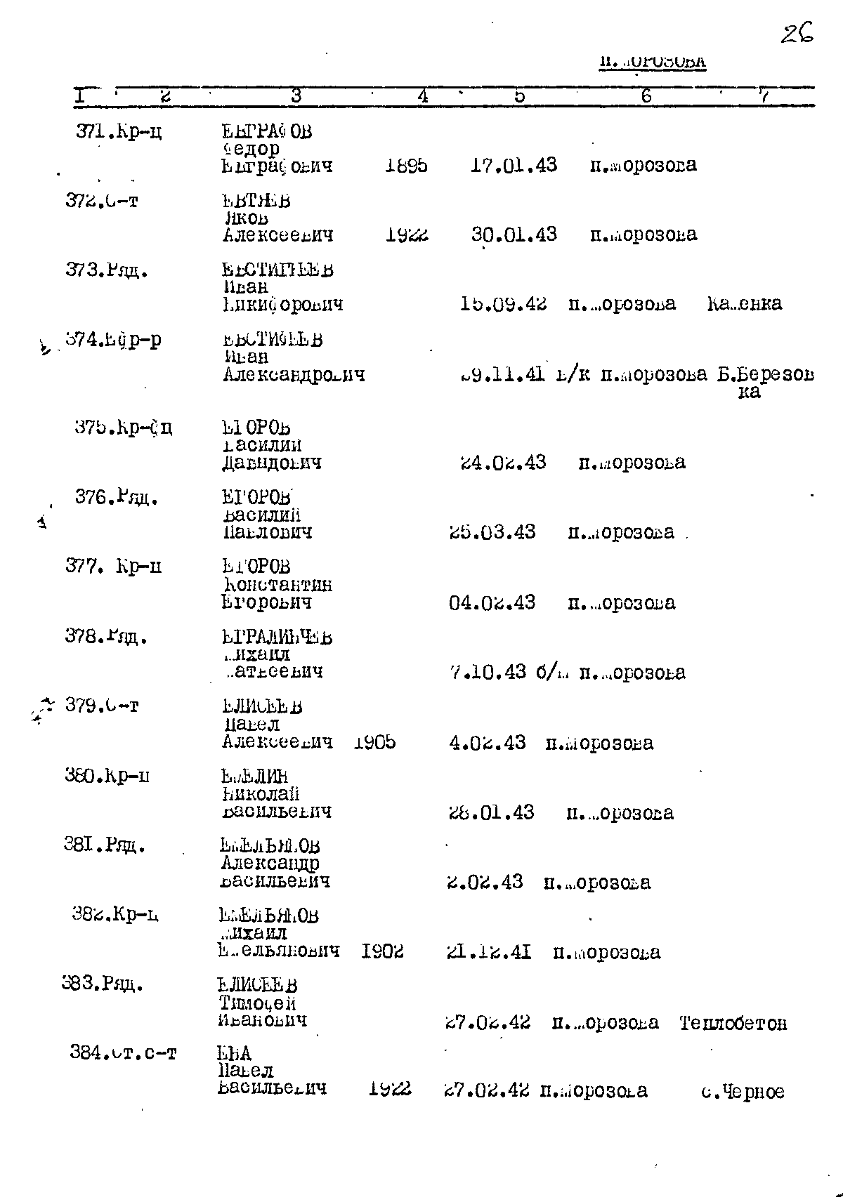 /upload/iblock/eb6/eb67642af27b2255f33f7e621393cf7e.jpg
